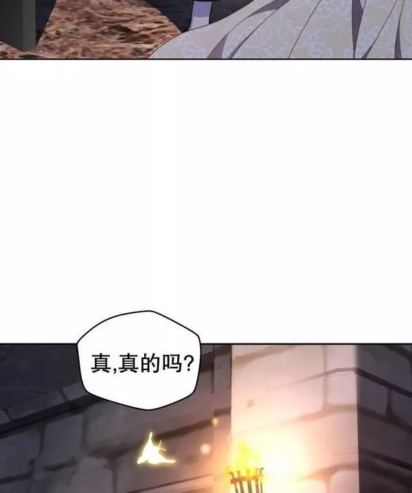 后宫游戏的女佣想辞职漫画,第29话76图