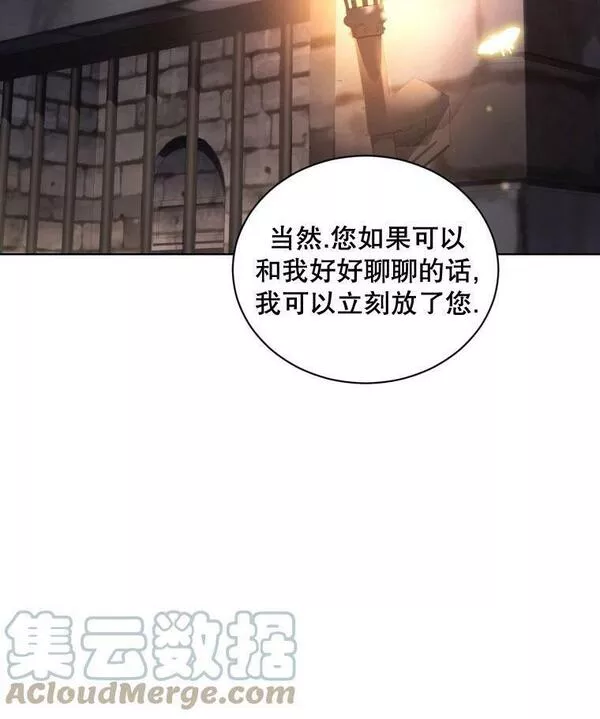 后宫游戏的女佣想辞职漫画,第29话77图