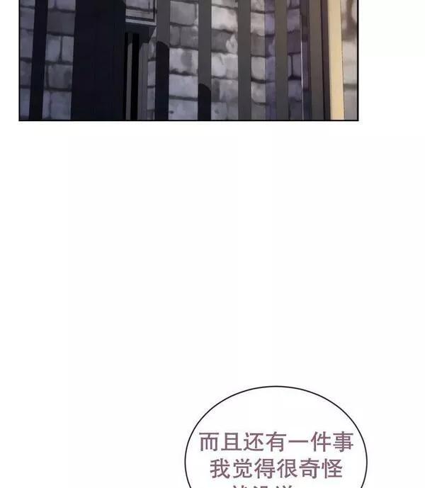 后宫游戏的女佣想辞职漫画,第29话103图