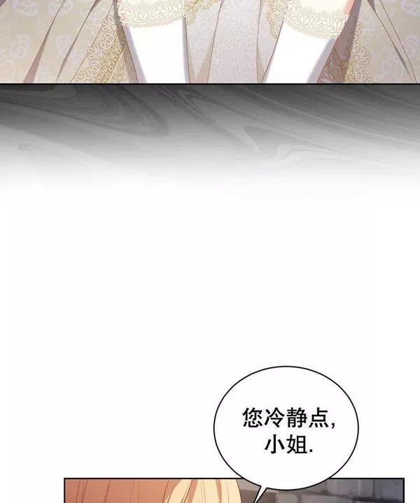 后宫游戏的女佣想辞职漫画,第29话72图