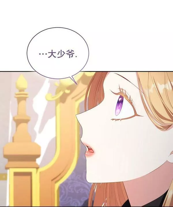 后宫游戏的女佣想辞职漫画,第29话44图