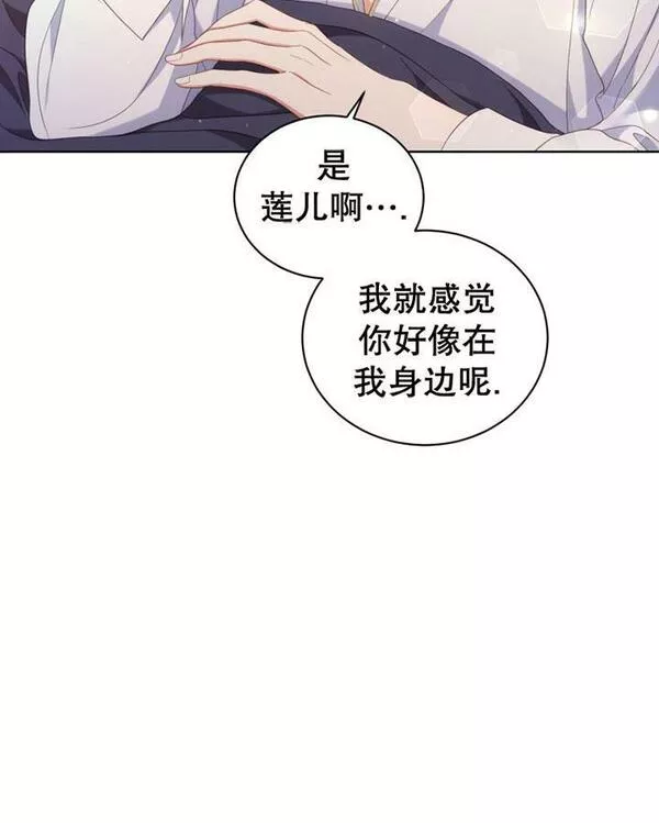 后宫游戏的女佣想辞职漫画,第29话7图