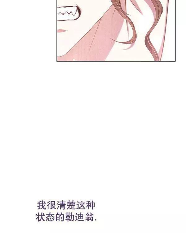 后宫游戏的女佣想辞职漫画,第29话20图