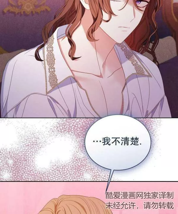 后宫游戏的女佣想辞职漫画,第29话38图