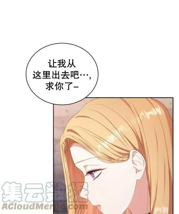 后宫游戏的女佣想辞职漫画,第29话65图