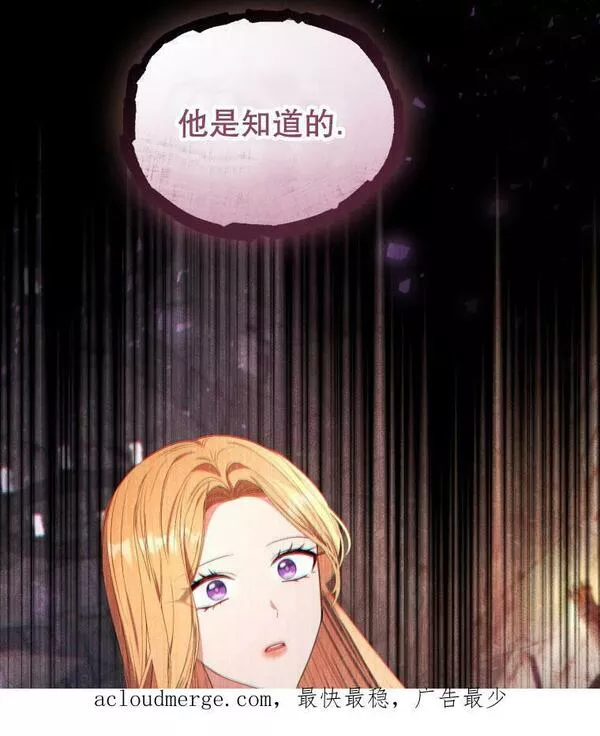 后宫游戏的女佣想辞职漫画,第29话114图