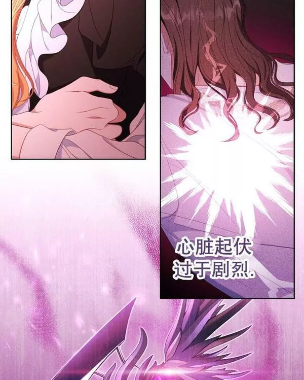 后宫游戏的女佣想辞职漫画,第29话23图