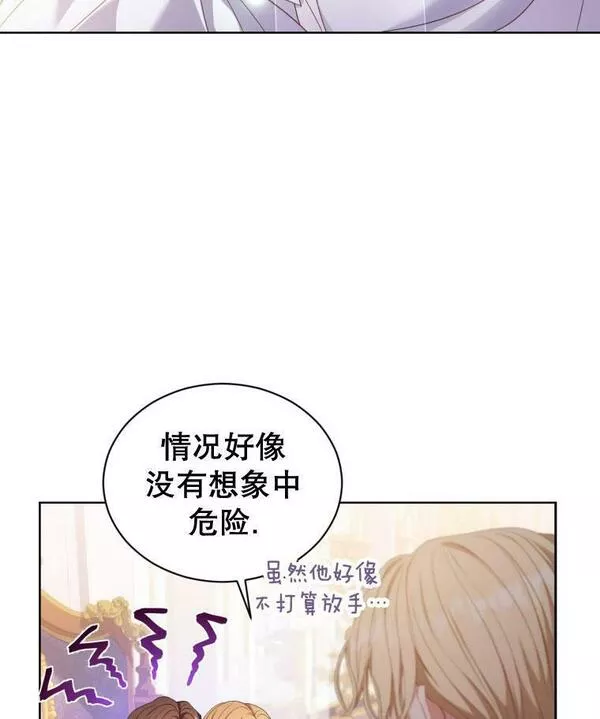 后宫游戏的女佣想辞职漫画,第29话31图