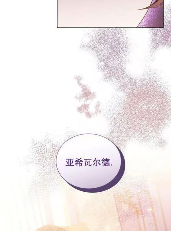 后宫游戏的女佣想辞职漫画,第30话12图