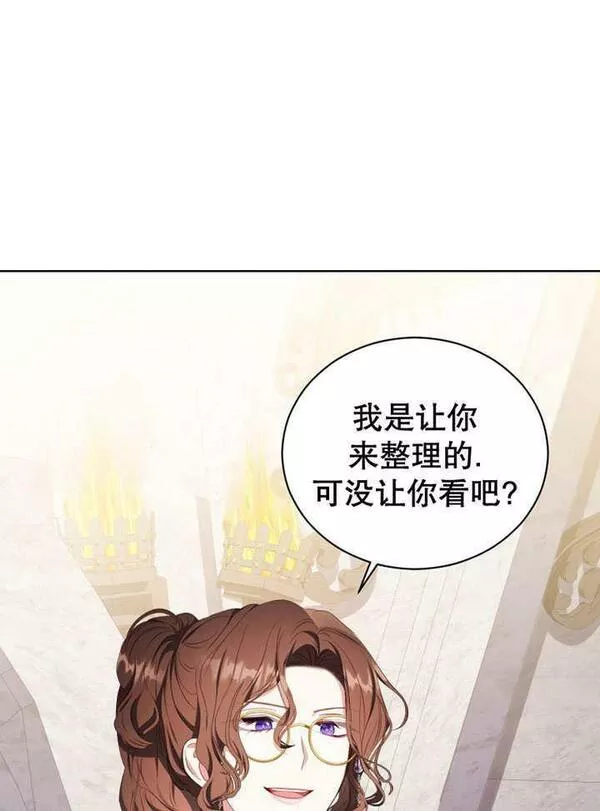 后宫游戏的女佣想辞职漫画,第30话58图