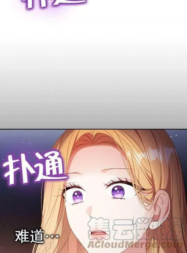 后宫游戏的女佣想辞职漫画,第30话41图