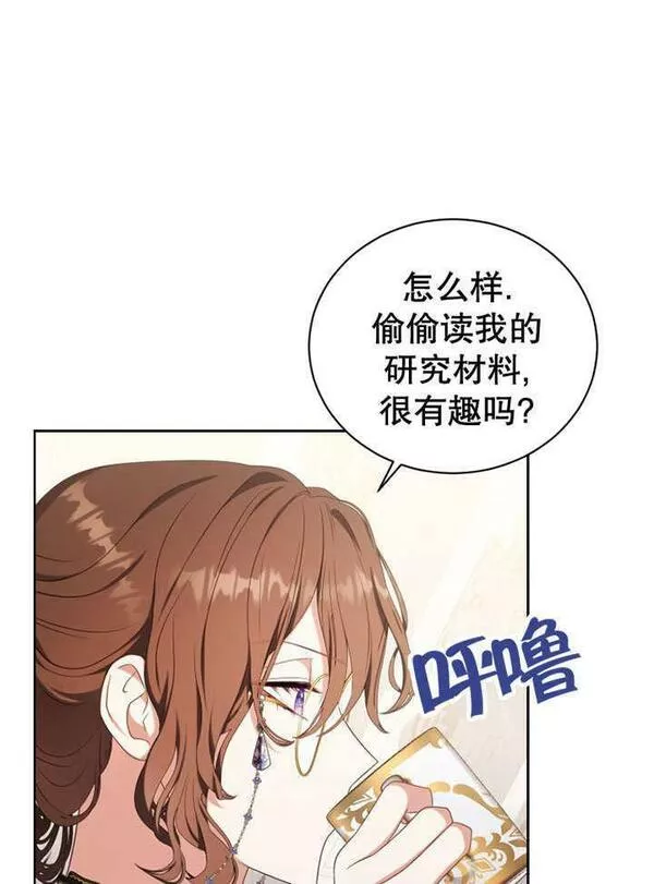 后宫游戏的女佣想辞职漫画,第30话60图