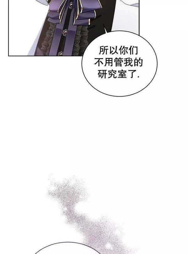 后宫游戏的女佣想辞职漫画,第30话10图