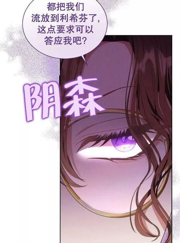 后宫游戏的女佣想辞职漫画,第30话11图