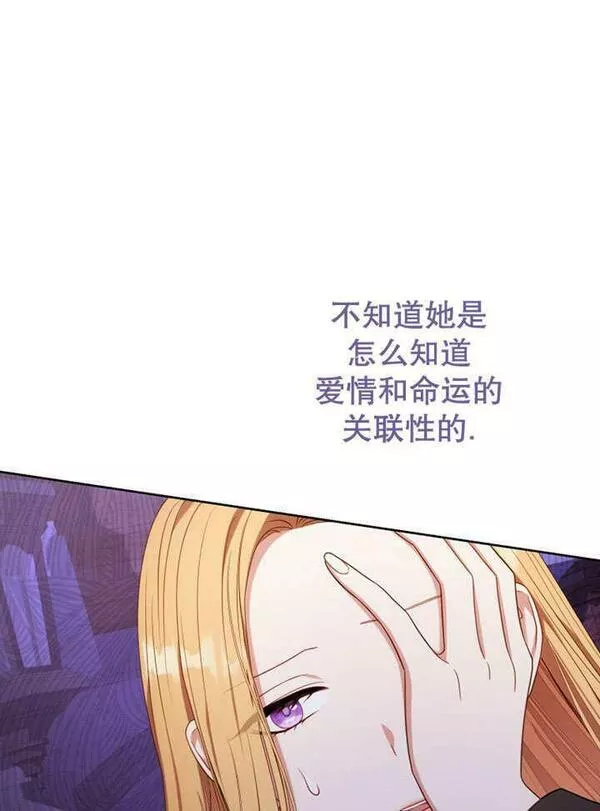 后宫游戏的女佣想辞职漫画,第30话52图