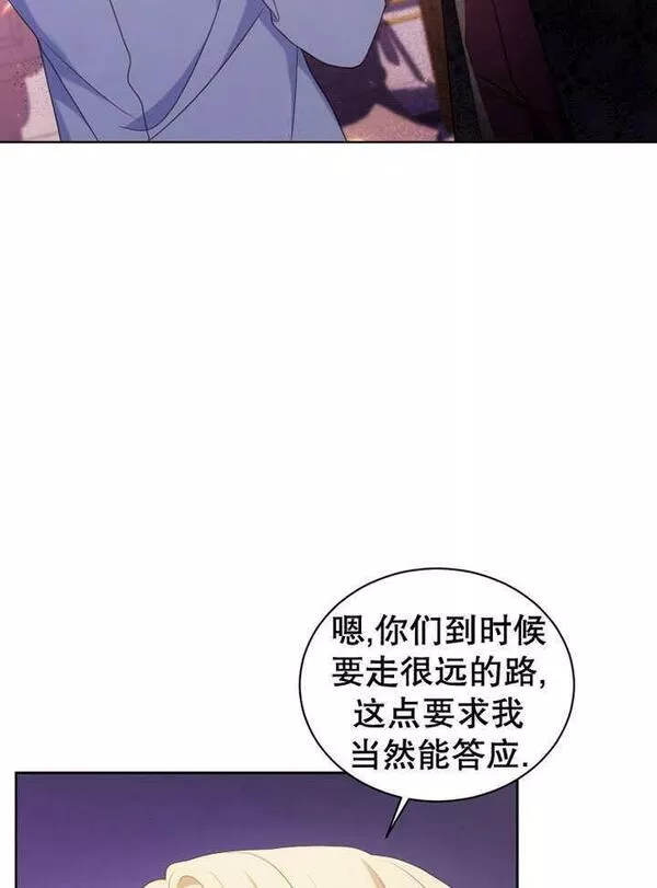 后宫游戏的女佣想辞职漫画,第30话14图