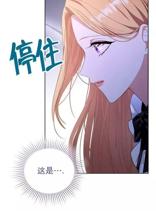 后宫游戏的女佣想辞职漫画,第30话36图