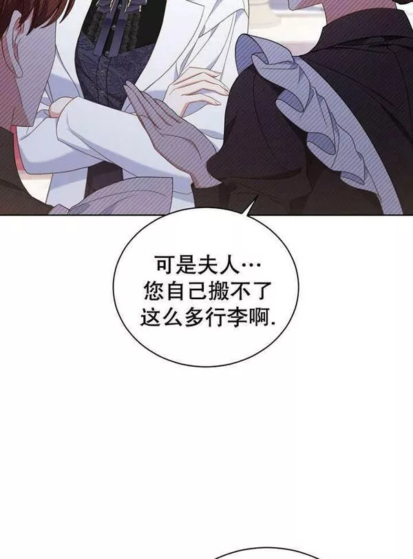 后宫游戏的女佣想辞职漫画,第30话8图