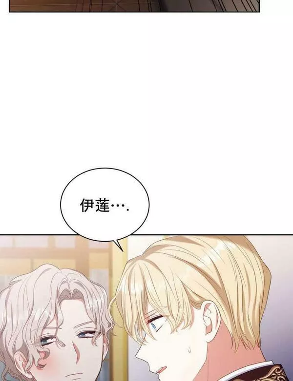 后宫游戏的女佣想辞职漫画,第31话50图