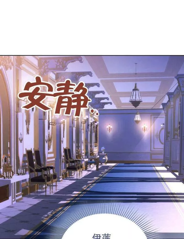 后宫游戏的女佣想辞职漫画,第31话76图