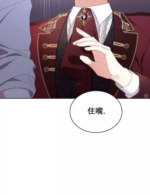 后宫游戏的女佣想辞职漫画,第31话19图