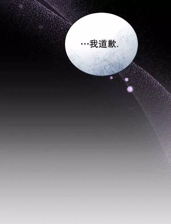 后宫游戏的女佣想辞职漫画,第31话71图