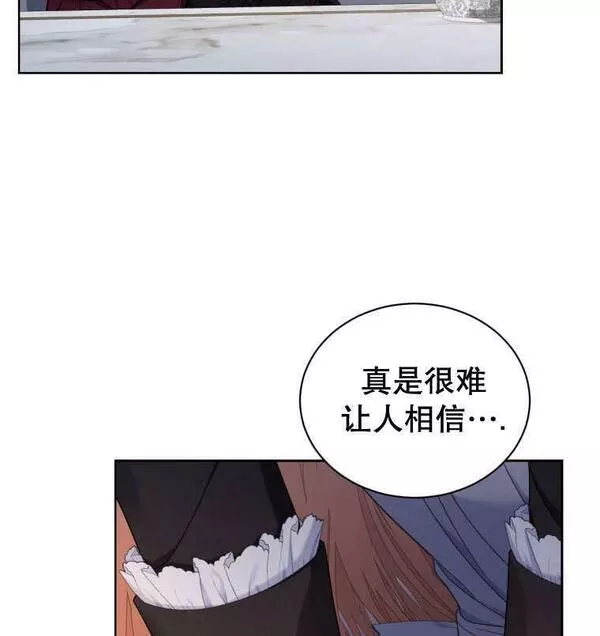 后宫游戏的女佣想辞职漫画,第31话99图