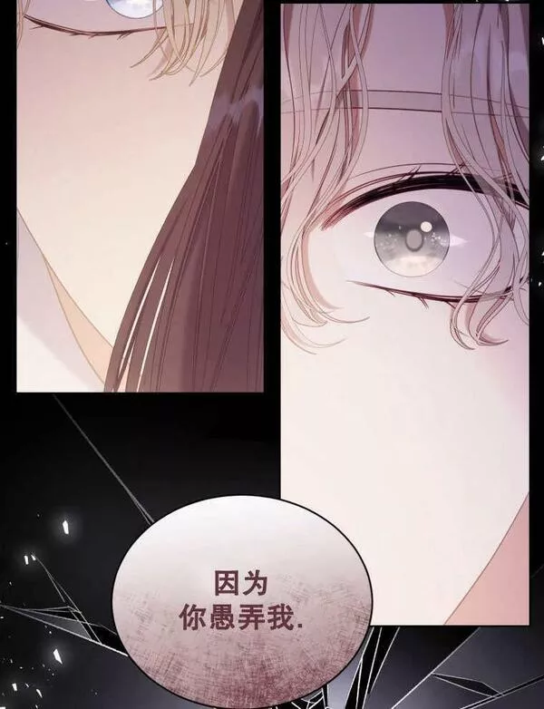 后宫游戏的女佣想辞职漫画,第31话16图