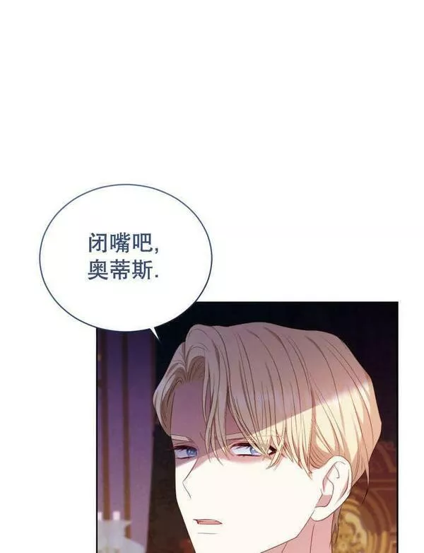 后宫游戏的女佣想辞职漫画,第31话55图