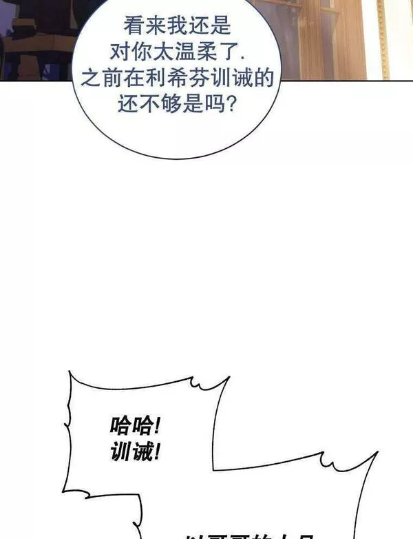 后宫游戏的女佣想辞职漫画,第31话58图