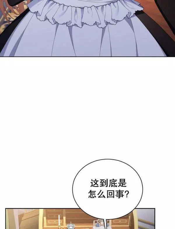 后宫游戏的女佣想辞职漫画,第31话48图