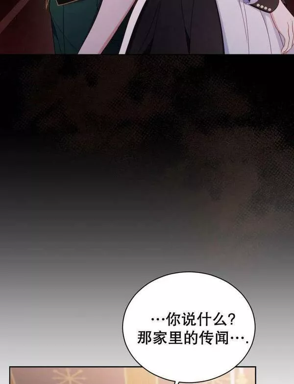 后宫游戏的女佣想辞职漫画,第31话27图