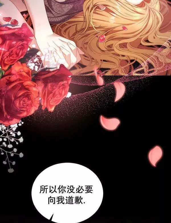 后宫游戏的女佣想辞职漫画,第31话31图