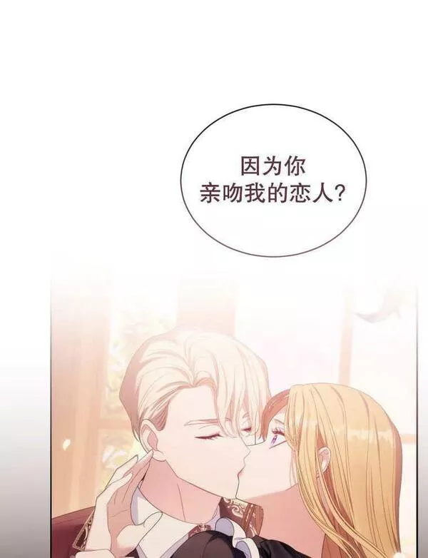 后宫游戏的女佣想辞职漫画,第31话12图