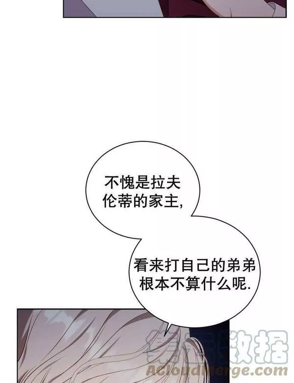 后宫游戏的女佣想辞职漫画,第31话53图