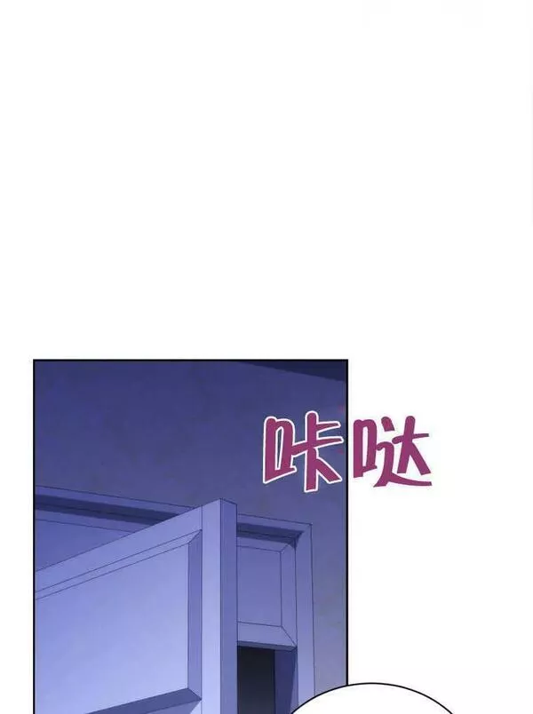 后宫游戏的女佣想辞职漫画,第32话74图