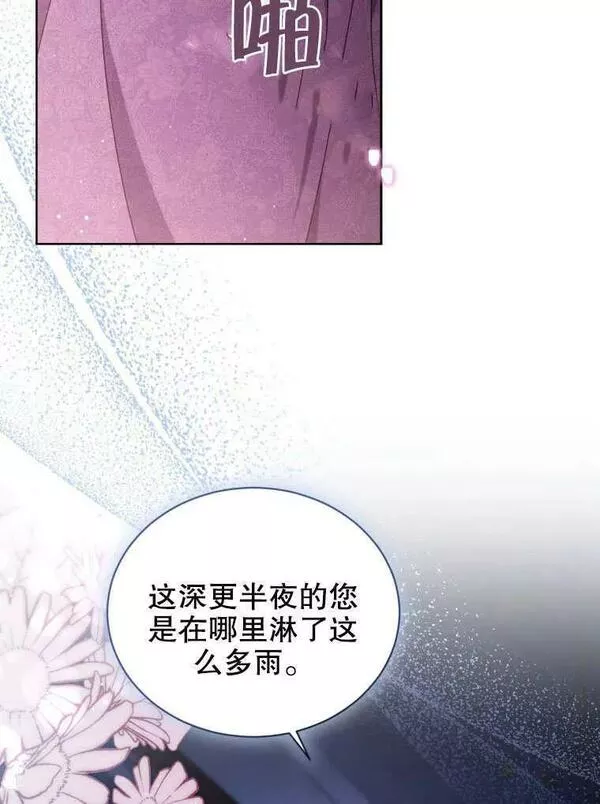 后宫游戏的女佣想辞职漫画,第32话52图