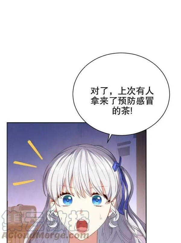 后宫游戏的女佣想辞职漫画,第32话65图