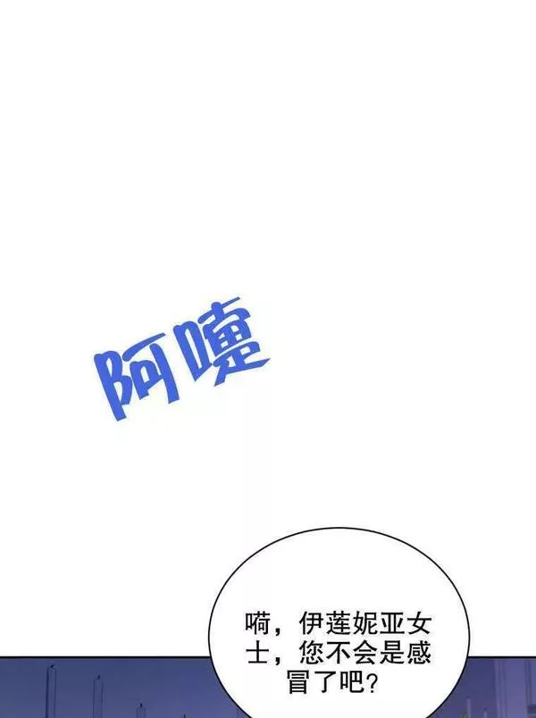 后宫游戏的女佣想辞职漫画,第32话63图