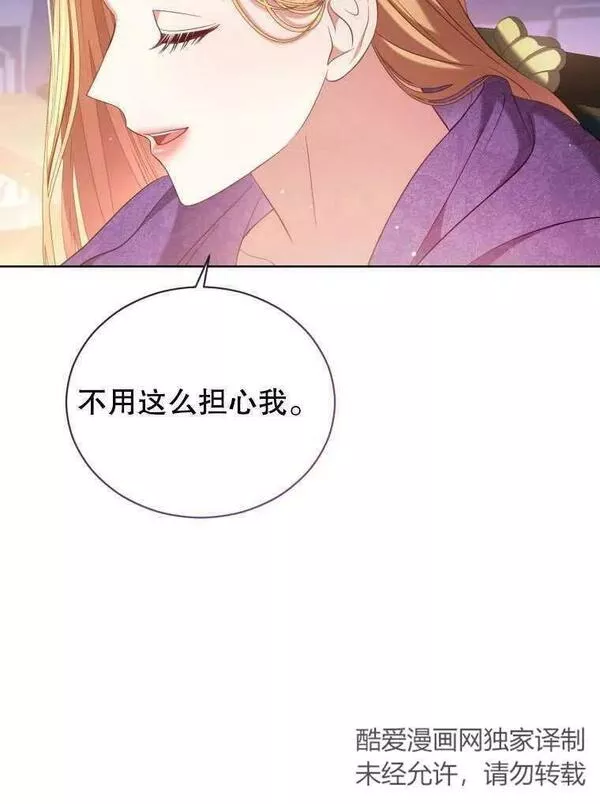 后宫游戏的女佣想辞职漫画,第32话58图