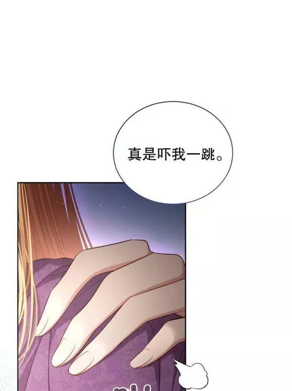 后宫游戏的女佣想辞职漫画,第32话51图