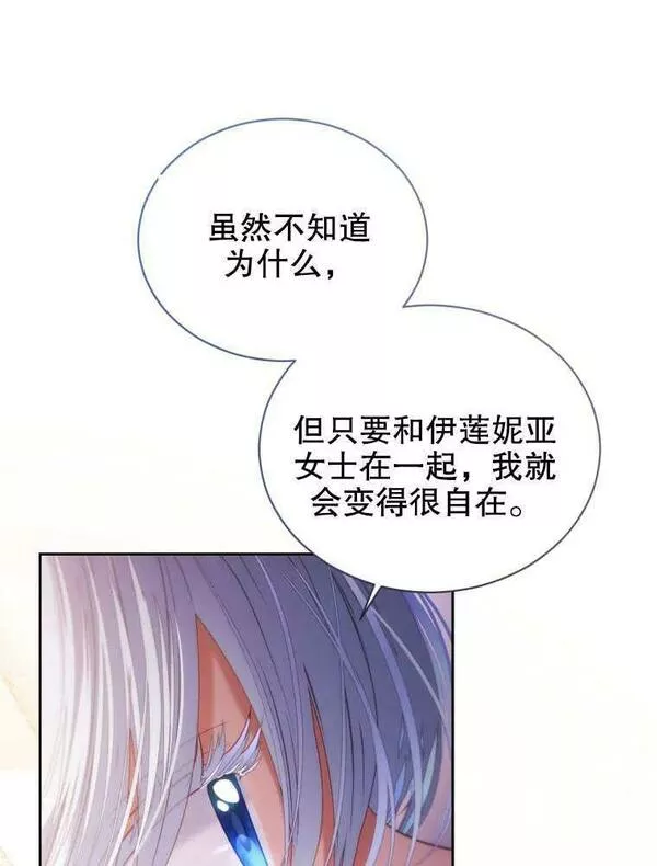 后宫游戏的女佣想辞职漫画,第32话102图