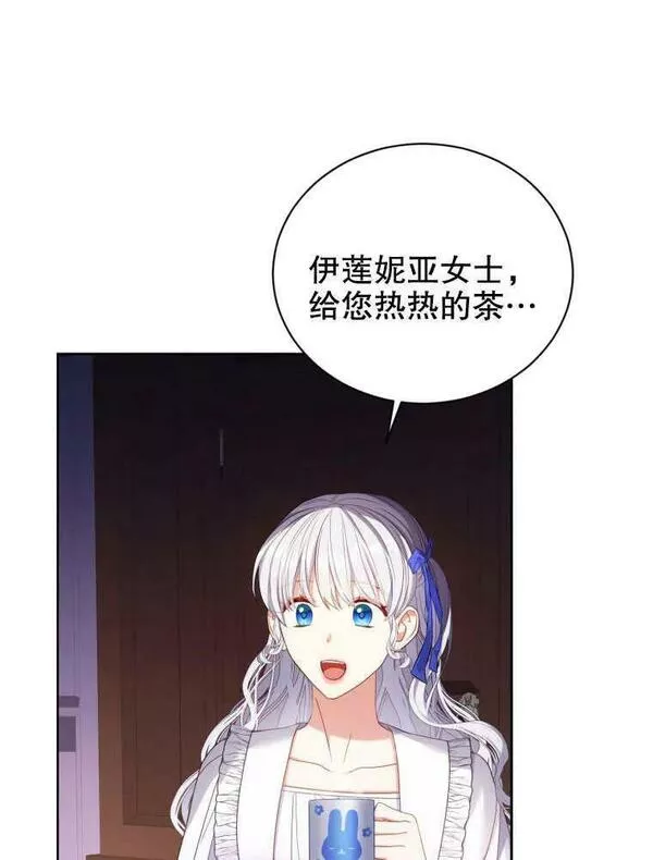 后宫游戏的女佣想辞职漫画,第32话87图