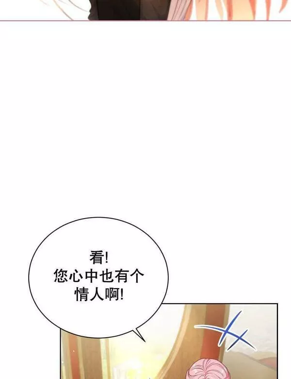 后宫游戏的女佣想辞职漫画,第33话111图