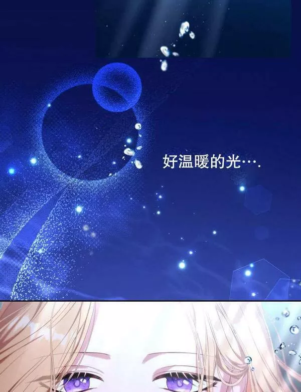 后宫游戏的女佣想辞职漫画,第33话8图