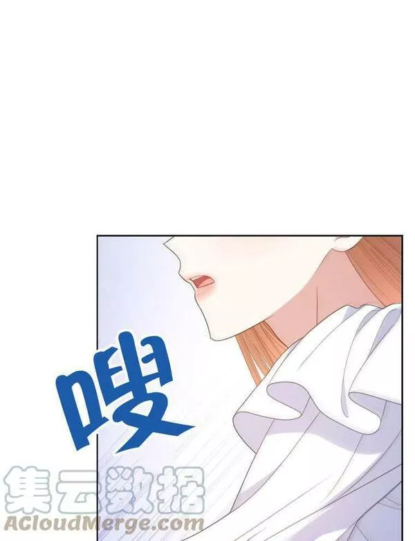 后宫游戏的女佣想辞职漫画,第33话45图