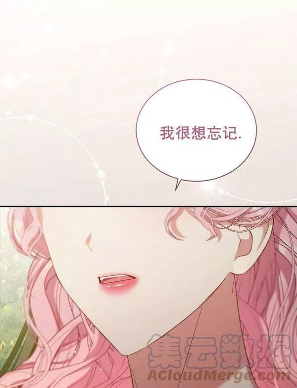 后宫游戏的女佣想辞职漫画,第33话89图