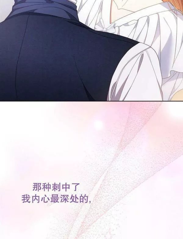 后宫游戏的女佣想辞职漫画,第33话62图