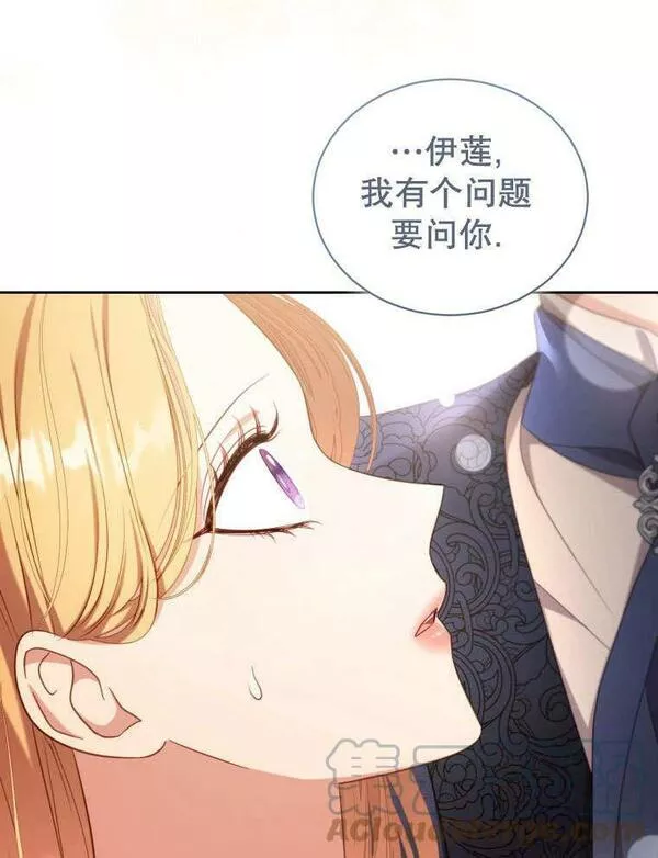 后宫游戏的女佣想辞职漫画,第33话49图