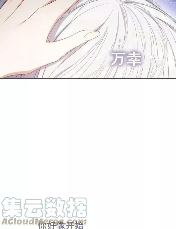 后宫游戏的女佣想辞职漫画,第33话29图